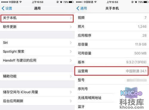 运营商设置更新解决方法