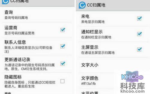 来电归属地显示方法1