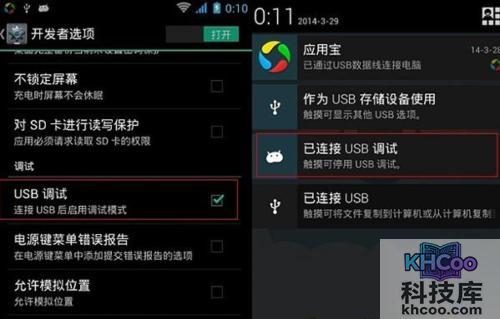 怎么root安卓手机