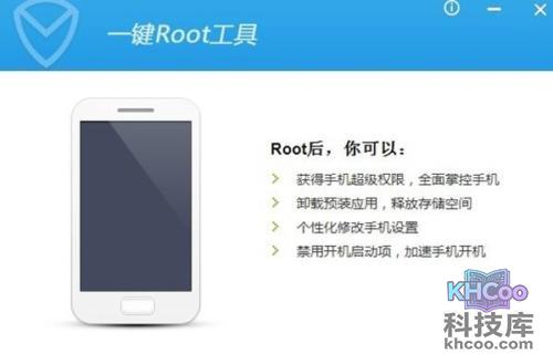 怎么root安卓手机