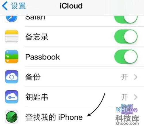 苹果手机定位跟踪