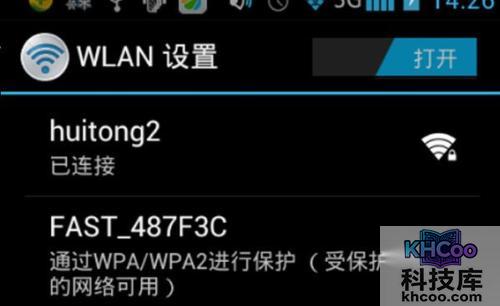 怎么连接wifi