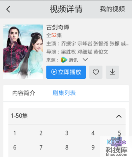怎么下载电视剧到手机