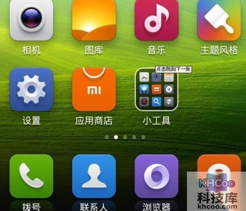 手机桌面哪个好用