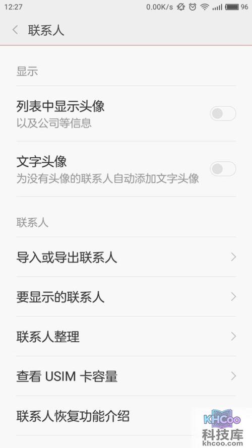安卓手机通讯录导入iPhone