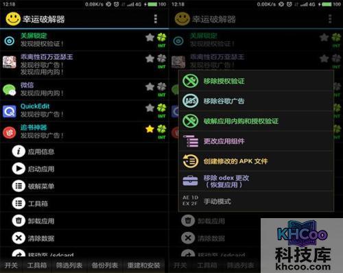 安卓手机去广告