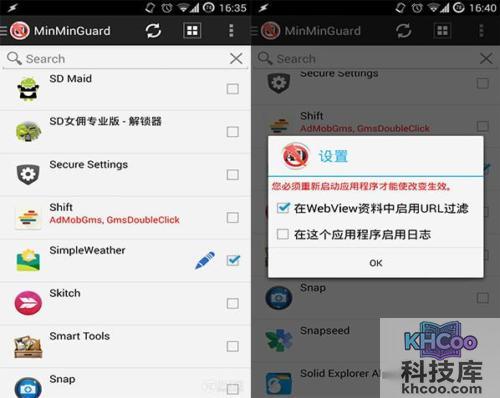 安卓手机去广告