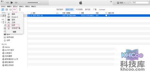 iPhone5s的铃声该怎么设置