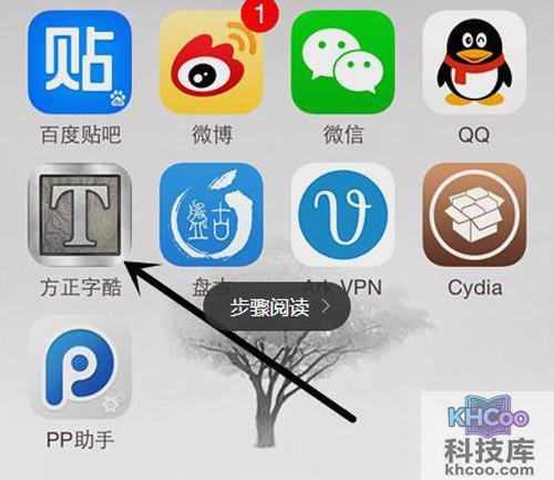 【ios8字体】步骤3