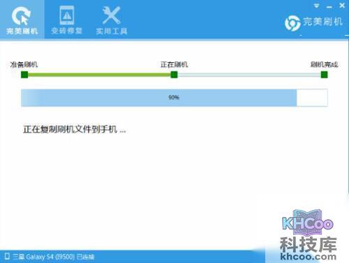 【三星s4刷机】步骤5
