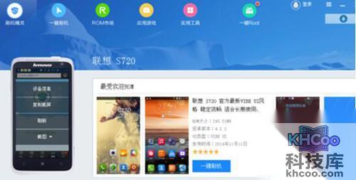 【联想手机刷机】步骤2