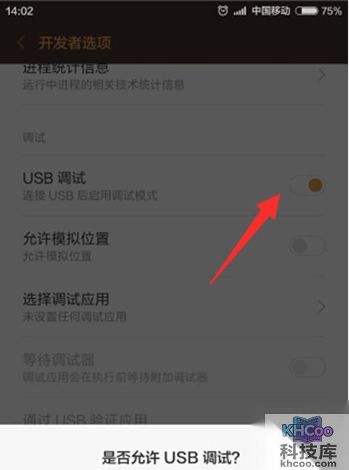 【小米4刷win10教程】步骤2