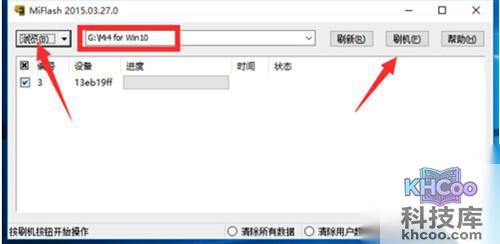 【小米4刷win10教程】步骤6