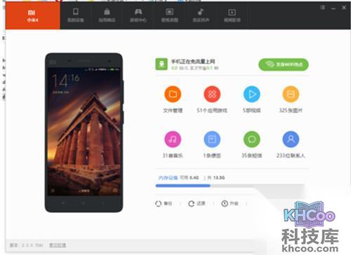 【小米4刷win10教程】步骤4