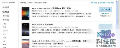 【motomb860刷机教程】步骤4