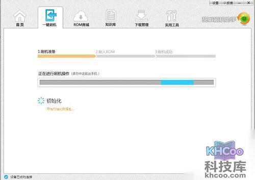 【motomb860刷机教程】步骤5