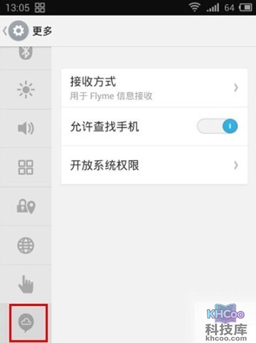 【魅族mx2刷机教程】步骤2