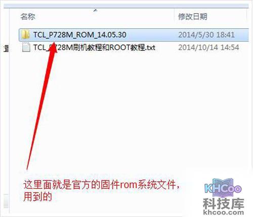 【tcl么么哒4g刷机教程】步骤2