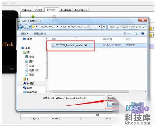 【tcl么么哒4g刷机教程】步骤6