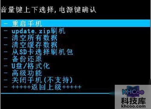 【华为c8812刷机教程】步骤2