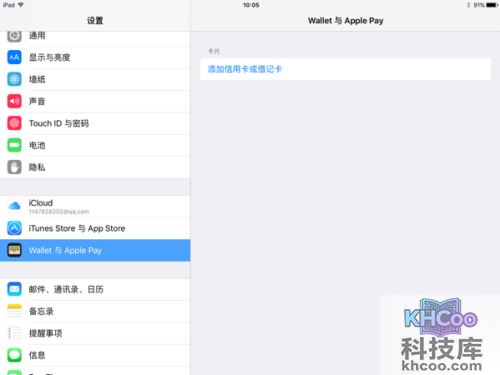 Apple Pay是什么?Apple Pay安全吗