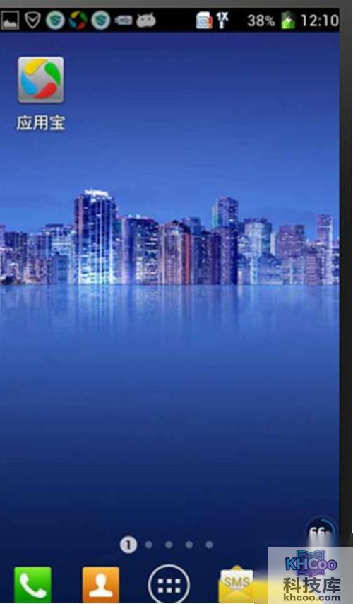 【刷机和root的区别】步骤11