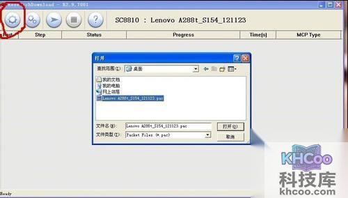 【联想a298t刷机教程】步骤4