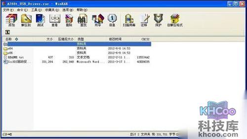 【联想a298t刷机教程】步骤2