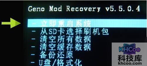 【华为c8813q刷机教程】步骤6