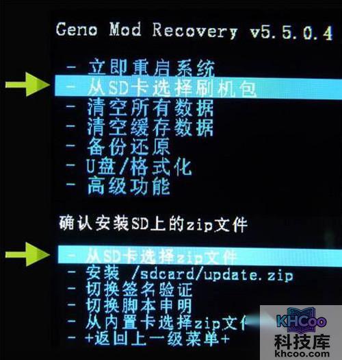 【华为c8813q刷机教程】步骤5