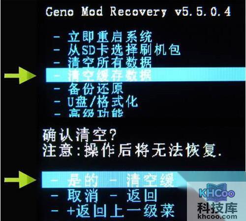 【华为c8813q刷机教程】步骤4