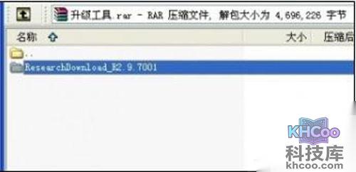 【联想a288t刷机教程】步骤3