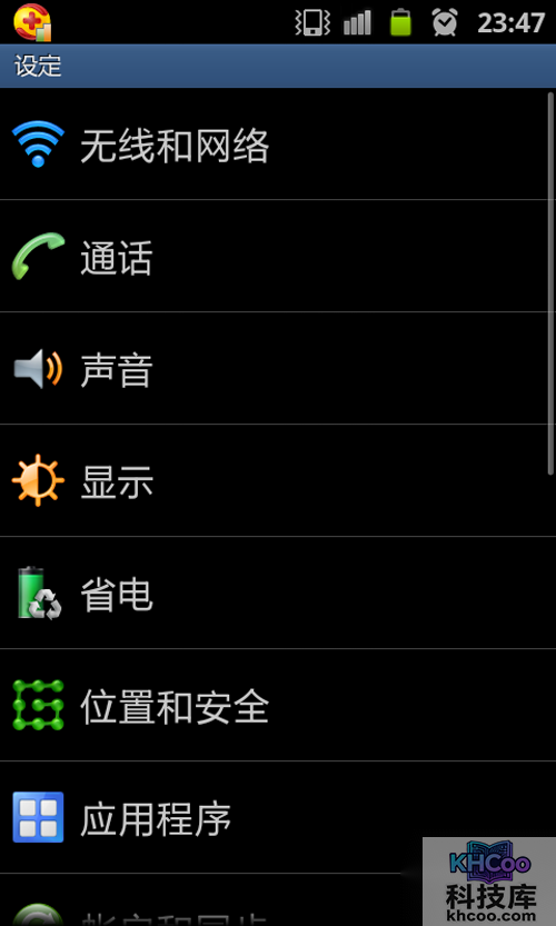 【怎么看手机型号】步骤2