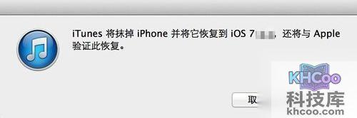 【iphone5刷机教程】步骤3