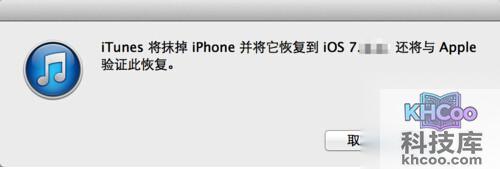 【iphone5刷机教程】步骤5