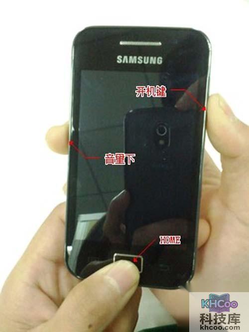 【三星s5830i刷机教程】步骤2