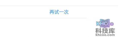 【无法激活iphone】步骤2