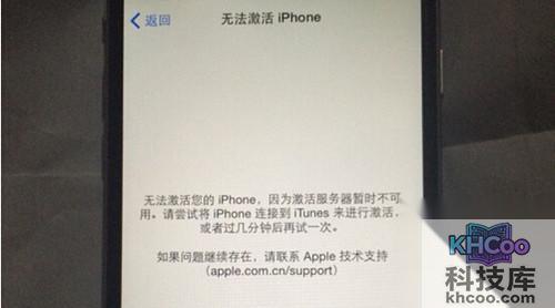 【无法激活iphone】步骤1