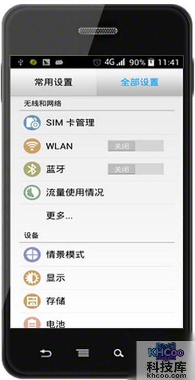 【手机通过usb连接电脑上网】步骤2