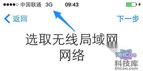 【无法激活iphone】步骤4