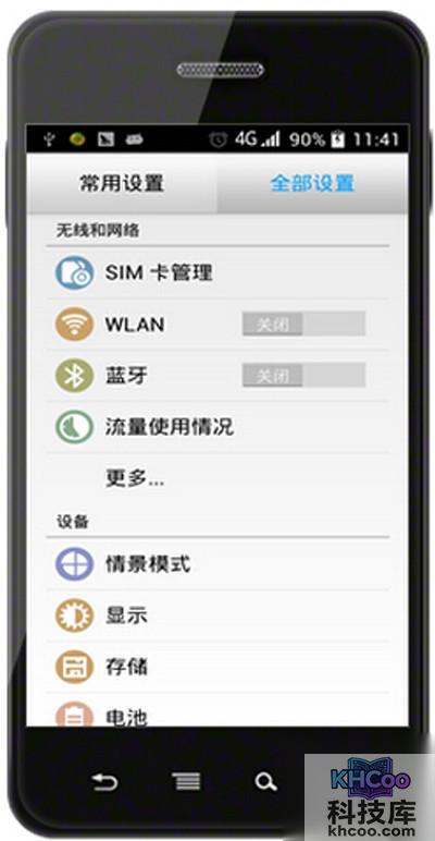【手机通过usb连接电脑上网】步骤2