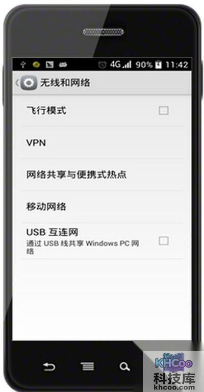 【手机通过usb连接电脑上网】步骤3