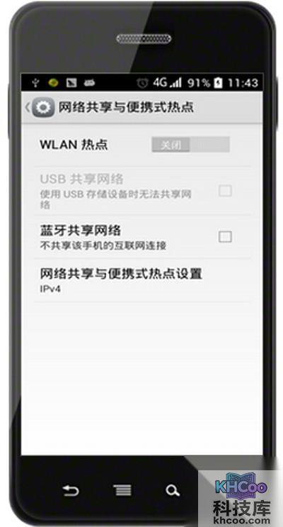 【手机通过usb连接电脑上网】步骤3