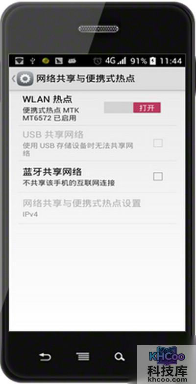 【手机通过usb连接电脑上网】步骤4