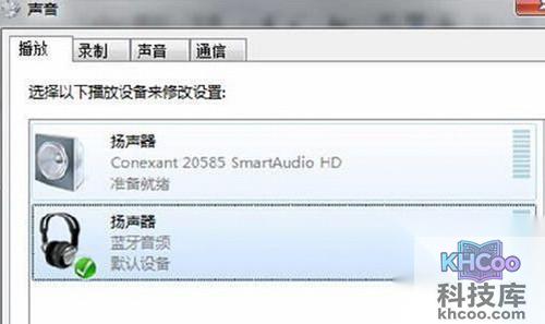 【蓝牙耳机连接电脑】步骤7