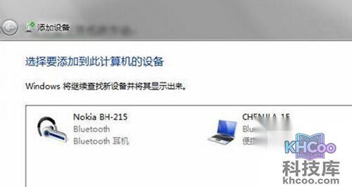 【蓝牙耳机连接电脑】步骤2
