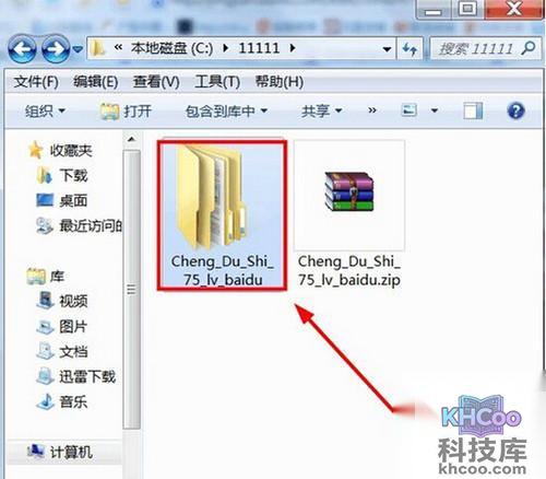 【手机离线地图】步骤6