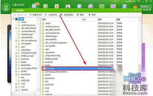 【手机离线地图】步骤9