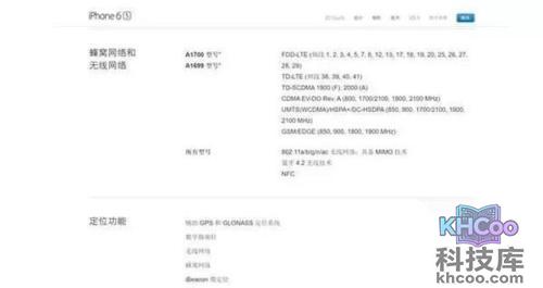 iPhone 6和6s背壳为什么会出现白带？为什么