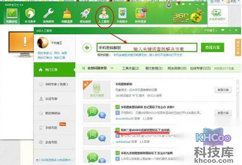 【恢复出厂设置密码】步骤7